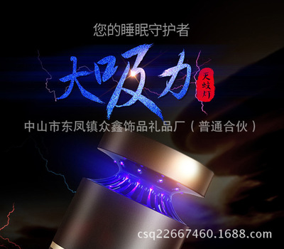 眾鑫滅蚊燈 守護夏日清涼，以科技驅散蚊擾