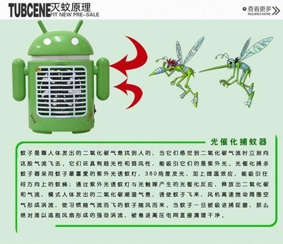 【工廠批發新款安卓滅蚊燈,2013年新創意產品,歡迎咨詢】價格,廠家,圖片,其他生活電器,深圳艾威瑞科技-