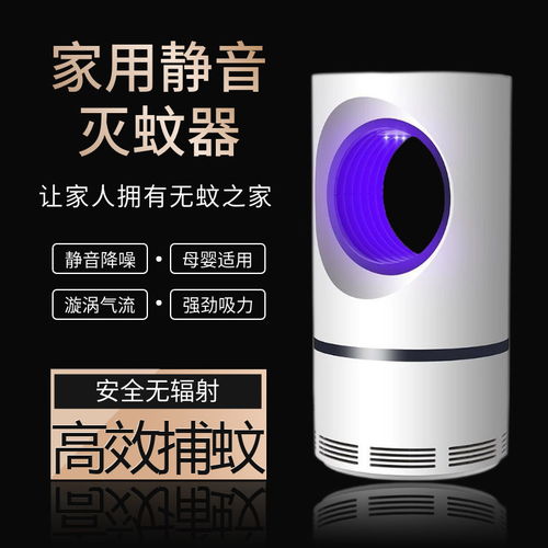 靜音省電滅蚊燈 臥室安睡新神器，真實(shí)評(píng)測(cè)下的全能驅(qū)蚊衛(wèi)士